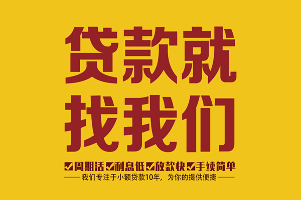 深圳盐田区民间短借-深圳盐田区身份证怎么贷款-深圳盐田区个人借钱长期