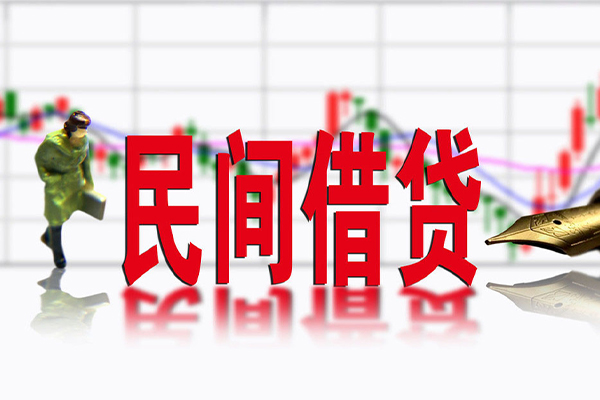 深圳盐田区民间小额借贷