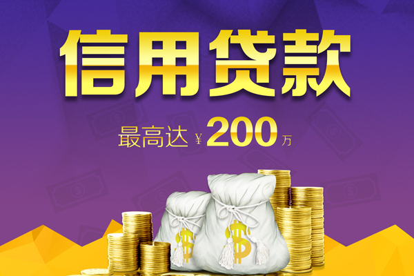 深圳盐田区个人信用贷款-深圳盐田区社保信用贷款-深圳盐田区贷款联系电话