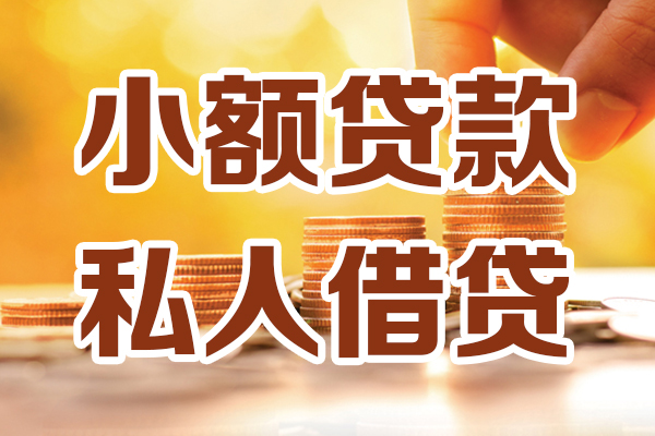 深圳盐田区私借-深圳盐田区身份证贷款-深圳盐田区私人身份证借私借