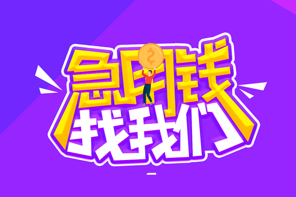 深圳盐田区私人放空借贷-深圳盐田区贷款只要身份证-深圳盐田区大学生信用贷款