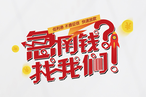 深圳盐田区私人空放-深圳盐田区抵押贷款-深圳盐田区空放私人借钱