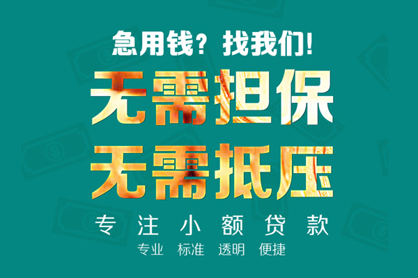 深圳盐田区私人正规借贷-深圳盐田区民间借贷无抵押-深圳盐田区身份证借私借