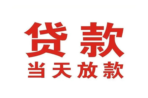 深圳盐田区无抵押私借空放-深圳盐田区贷款空放-深圳盐田区应急借钱空放