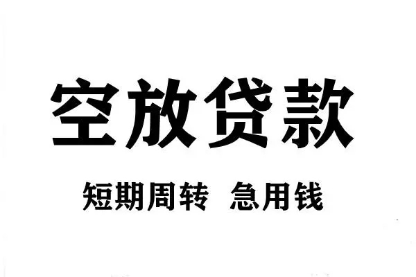 深圳盐田区靠谱个人借钱-深圳盐田区民间借贷当天放款-深圳盐田区私人24小时借钱