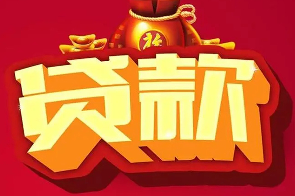深圳盐田区小额贷款当天放款-深圳盐田区水钱-深圳盐田区私人抵押贷款