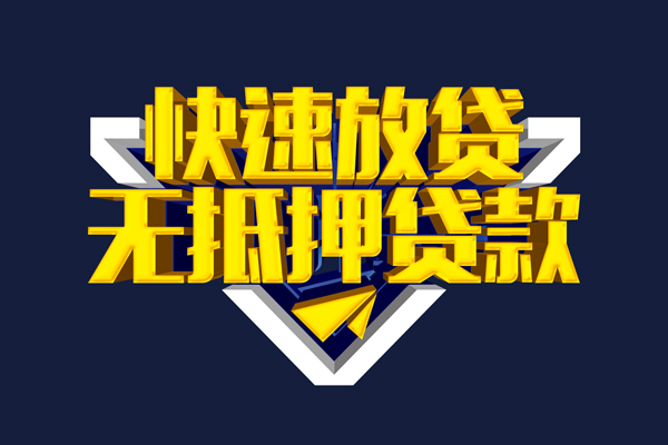 深圳盐田区个人借贷放款-深圳盐田区短期借款-深圳盐田区民间借贷个人放款