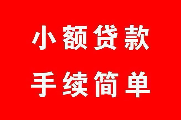 深圳盐田区个人私借-深圳盐田区私人借钱-深圳盐田区身份证抵押贷款