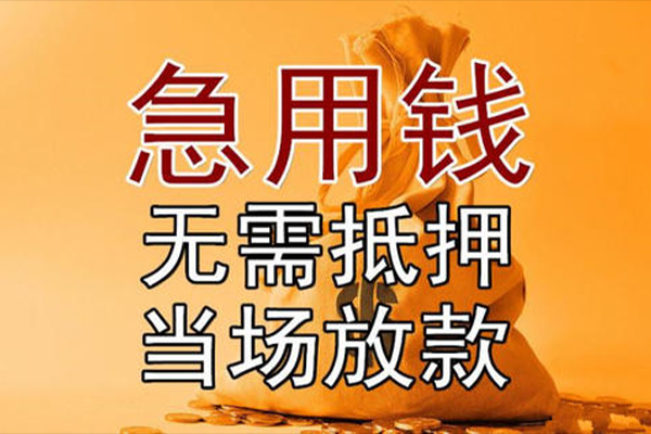 深圳盐田区借款-深圳盐田区个人放款-深圳盐田区私借空放当场拿钱