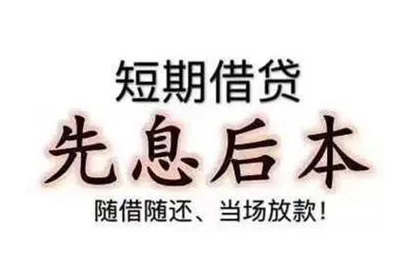 深圳盐田区哪里可以小额贷款-深圳盐田区私借空放短借-深圳盐田区正规小额贷款