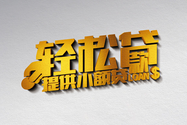 深圳盐田区私人身份证贷款-深圳盐田区信用贷款哪家好-深圳盐田区个人借贷放款