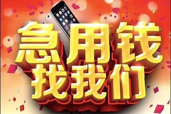深圳盐田区小额信用贷款-深圳盐田区快速小额贷款-深圳盐田区私人借贷不查征信