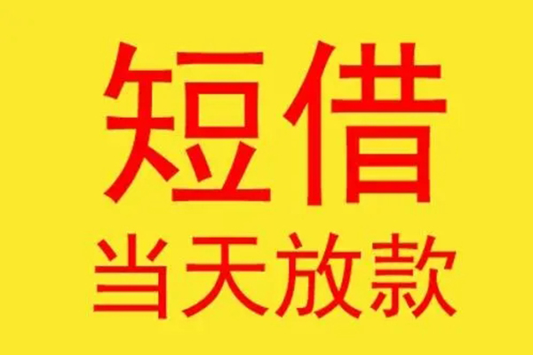 深圳盐田区哪有民间借贷-深圳盐田区小额贷款官网-深圳盐田区小额私人借贷