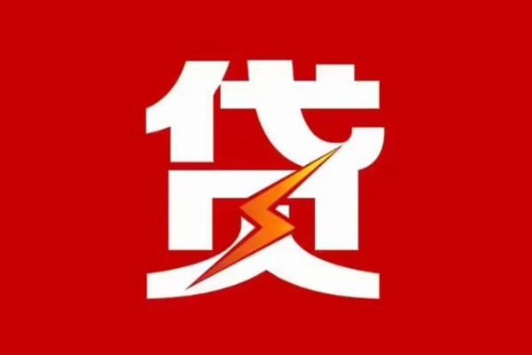 深圳盐田区哪里可以信用贷款-深圳盐田区短期借款-深圳盐田区信用贷款