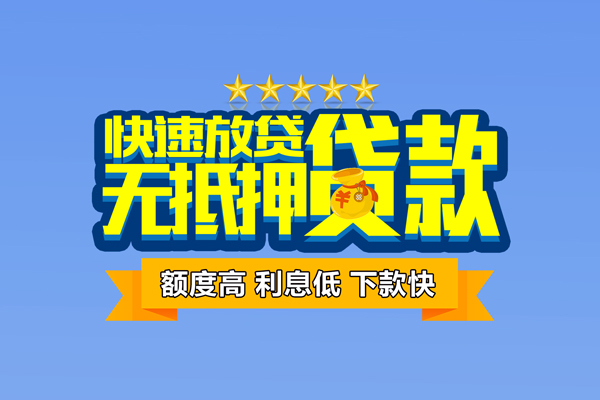 深圳盐田区借钱小贷-深圳盐田区个人信用贷款-深圳盐田区私人短借