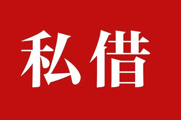 深圳盐田区私人私借-深圳盐田区私人身份证贷款-深圳盐田区个人信用贷款