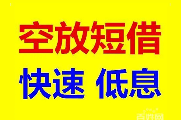 深圳盐田区用身份证借私借-深圳盐田区个人贷款小额贷款-深圳盐田区贷款包过当天放款