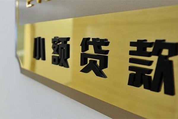 深圳盐田区哪里可以借钱