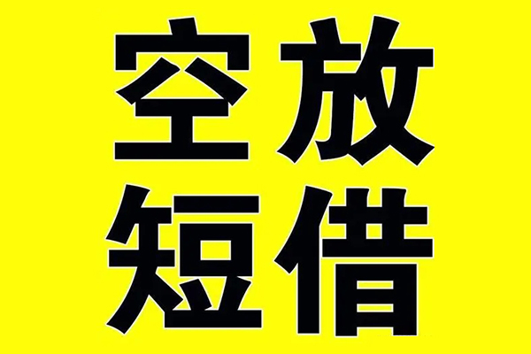 深圳盐田区借款短借-深圳盐田区急需借钱可以找我-深圳盐田区私借空放