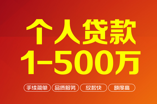 深圳盐田区地区公积金信用贷款-深圳盐田区小额短借-深圳盐田区个人信用贷款