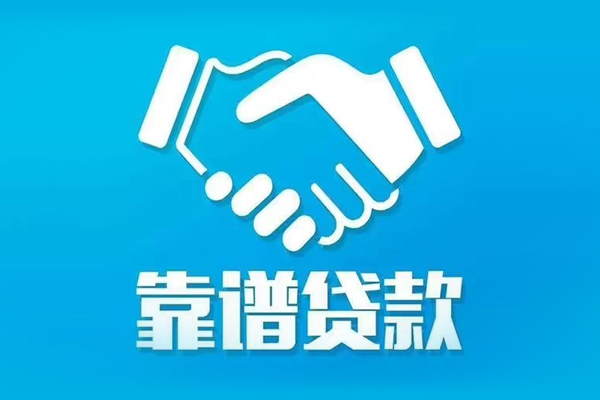 深圳盐田区小额空放-深圳盐田区个人信用贷款-深圳盐田区私人借贷款