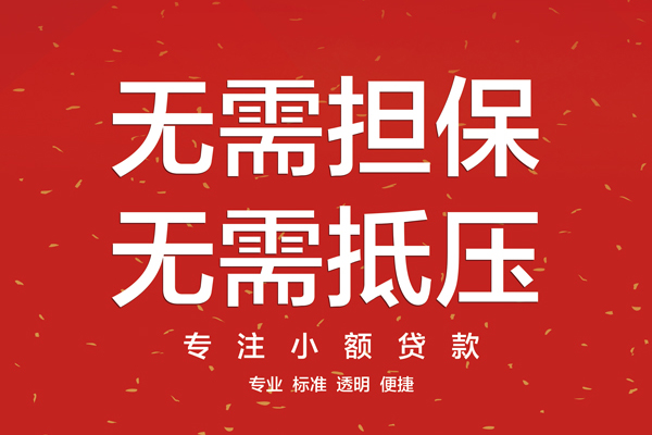深圳盐田区私人小额贷款-深圳盐田区民间贷款-深圳盐田区短借