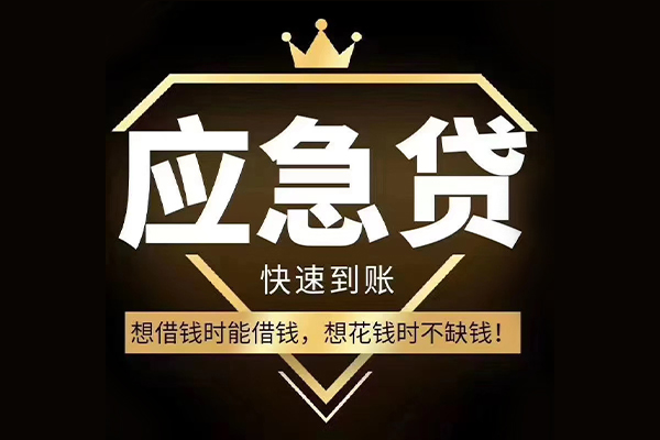 深圳盐田区个人创业贷款-深圳盐田区短借私人-深圳盐田区无抵押短借